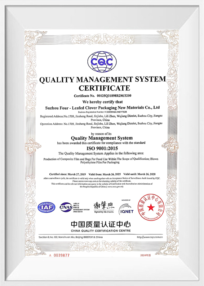 质量管理体系证书